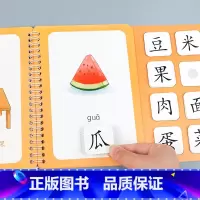 [单本]认识食物 [正版]宝宝撕拉书识字启蒙游戏书学前早教幼儿认字神器识字魔术贴识字卡片全套手撕拉粘贴婴儿安静撕撕书益智