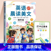 [晨读美文]4年级英语晨读美文 小学通用 [正版]小学英语押题范文一年级二年级三四5五六年级上册小学生同步作文满分训练示