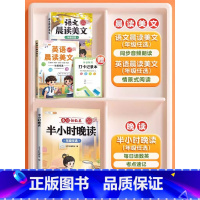 [双语晨诵晚读共3本]晨读美文+半小时晚读+英语美文 六年级上 [正版]语文晨读美文337晨读法一年级下册二年级三四五六