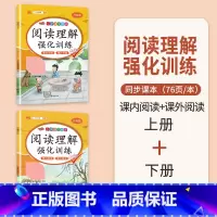 阅读理解[上册+下册] 六年级下 [正版]2023新版六年级上册语文阅读理解专项强化训练书人教版训练题课外与答题模板技巧
