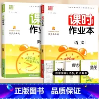 语文+数学(苏教版) 三年级下 [正版]2024通城学典课时作业本一年级二年级下册三年级上册四五六下语文数学英语书人教版