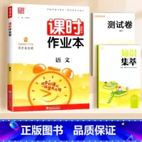 语文(人教版) 四年级下 [正版]2024通城学典课时作业本一年级二年级下册三年级上册四五六下语文数学英语书人教版北师大