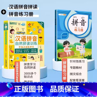 [学练结合]拼音点读书+拼音练习册 [正版]汉语拼音拼读训练点读发声会说话的早教有声书读物学习神器幼小衔接幼儿园一年级小