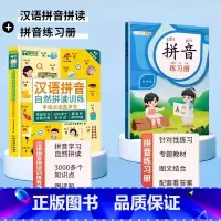 [学练结合]拼音点读书+拼音练习册 [正版]汉语拼音拼读训练点读发声会说话的早教有声书读物学习神器幼小衔接幼儿园一年级小