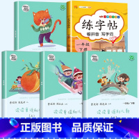 一下读书吧+同步练字帖 [正版]读读童谣和儿歌一年级下册快乐读书吧人教版全套4册人民教育出版社小学生1下阅读课外书注音版