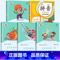 一下读书吧+拼音拼读训练 [正版]读读童谣和儿歌一年级下册快乐读书吧人教版全套4册人民教育出版社小学生1下阅读课外书注音