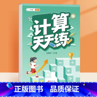 [单本]计算天天练 五年级上 [正版]五年级数学计算题强化训练专项训练小学生天天练同步练习册人教版计算能手练习题5上册人