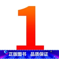 ----------1年级任选----------- 小学通用 [正版]小学数学速算巧算一本通方法技巧大全口诀课程口算心