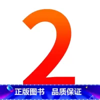 ----------2年级任选----------- 小学通用 [正版]小学数学速算巧算一本通方法技巧大全口诀课程口算心