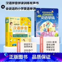 [2册]拼音有声书+会说话的英语单词 [正版]汉语拼音拼读训练点读发声会说话的早教有声书读物学习神器幼小衔接幼儿园一年级