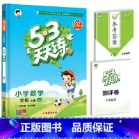 [单本]数学(冀教版) 一年级下 [正版]河北53天天练一年级上册二年级三四五六年级同步训练语文数学英语全套试卷测试小学