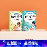 语文强基-[基础难点]全2册 小学通用 [正版]语文强基小学词语积累大全训练人教版小学生重叠词叠词量词近反义词成语多音字