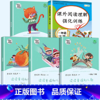 一下读书吧+课外阅读理解 [正版]读读童谣和儿歌一年级下册快乐读书吧人教版全套4册人民教育出版社小学生1下阅读课外书注音