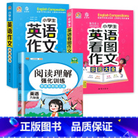 示范大全+看图作文+6年级阅读理解 小学通用 [正版]小学生英语作文示范大全带音频小学基础入门与提高篇三年级四年级五六年