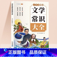 小学必背文学常识积累大全 小学通用 [正版]小学生必背古诗词75十80首你问我答背古诗书神器小学一到六年级大全人教版三四