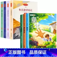 快乐读书吧六年级上下册•组合 [正版]童年六年级的课外书小英雄雨来爱的教育快乐读书吧上册全套3册小学生课外阅读书籍经典书