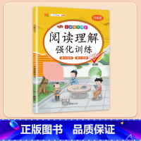 [课内+课外]阅读理解 二年级上 [正版]2023新版二年级上册语文阅读理解专项强化训练书人教版训练题课外与答题模板技巧