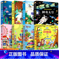 [第一辑]+[第二辑] [正版]立体书儿童3d立体书绘本故事书3–6岁适合2岁宝宝看的书籍婴儿早教益智幼儿园4一6一岁半