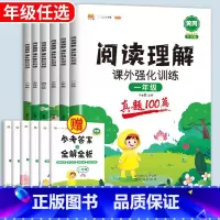 阅读理解课外强化训练 一年级上 [正版]阅读理解专项训练书同步作文一年级二年级三年级四年级五六年级上册下册人教版小学课外
