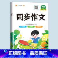 同步作文 四年级上 [正版]阅读理解专项训练书同步作文一年级二年级三年级四年级五六年级上册下册人教版小学课外强化训练题看