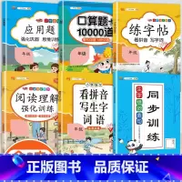 [专项提升]语文数学6本学习套装 二年级上 [正版]2023新版二年级上册语文阅读理解专项强化训练书人教版训练题课外与答