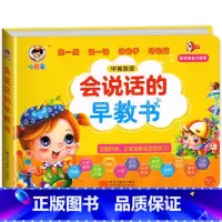 会说话的早教书 [正版]会说话的早教有声书左右脑逻辑思维启蒙点读发声宝宝撕不烂触摸书籍婴幼儿全脑开发智力启蒙绘本数学罗辑