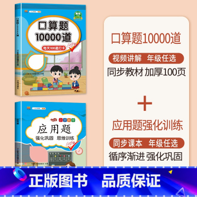 口算题+应用题 一年级下 [正版]2023新一年级上册口算天天练口算题卡应用题数学专项训练下册练习册心算速算人教版每天1