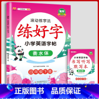 英语写好字 四年级下 [正版]四年级下册字帖规范练字帖每日一练同步人教版语文生字练字本描红斗半匠4写字课课练行楷楷书小学