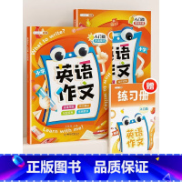 [入门篇全2册]方法技巧+素材积累 赠:练习册 小学通用 [正版]英语作文小学作文示范大全入门提高篇全套三四五六年级晨读