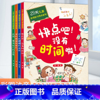 28天儿童自理能力养成系列(全4册) [正版]幼儿园绘本阅读儿童情绪管理与性格培养10册2-3-4-6岁幼儿亲子共读睡前