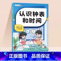 认识钟表和时间 [正版]斗半匠二年级上册数学专项训练表内乘法小学生九九乘除法口诀表练习题一年级三下册认识人民币教具时间钟