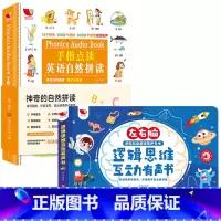 [英语启蒙]思维启蒙有声书+英语启蒙有声书 [正版]会说话的早教有声书左右脑逻辑思维启蒙点读发声宝宝撕不烂触摸书籍婴幼儿