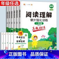 阅读理解课外强化训练 六年级上 [正版]阅读理解专项训练书同步作文一年级二年级三年级四年级五六年级上册下册人教版小学课外