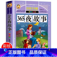 365夜故事 [正版]儿童故事书365夜睡前故事3岁以上注音版婴幼儿早教启蒙两三岁宝宝儿童绘本大班中班小班幼儿园读物大全