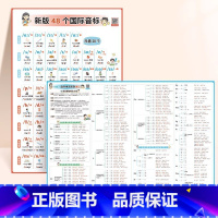 [挂图2张]国际音标+自然拼读规则 小学通用 [正版]小学生英语句子训练专项练习一本通优美句子积累押题范文晨读美文单字语