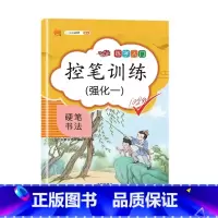 控笔训练 强化一 四年级下 [正版]四年级下册字帖规范练字帖每日一练同步人教版语文生字练字本描红斗半匠4写字课课练行楷楷