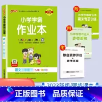 语文(人教版) 一年级下 [正版]绿卡小学学霸作业本一年级下二年级上三年级下册四年级上册五年级六年级语文数学英语科学同步