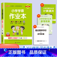 数学(人教版) 一年级下 [正版]绿卡小学学霸作业本一年级下二年级上三年级下册四年级上册五年级六年级语文数学英语科学同步