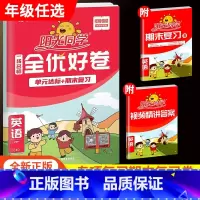 [全优好卷]英语人教版 六年级下 [正版]新版全优好卷一年级下册二年级上册三年级四年级五年级六年级语文数学英语科学人教版