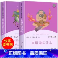 [快乐读书吧]人教版❤四年级上(全套 [正版]人教版一年级二三四六年级上册小学生书籍和家长适合的读物一只想飞的猫稻草人中
