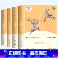 [快乐读书吧]人教版❤五年级下(全套4册) [正版]人教版一年级二三四六年级上册小学生书籍和家长适合的读物一只想飞的猫稻