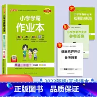 英语(人教版) 三年级下 [正版]绿卡小学学霸作业本一年级下二年级上三年级下册四年级上册五年级六年级语文数学英语科学同步