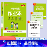 英语(人教版) 六年级下 [正版]绿卡小学学霸作业本一年级下二年级上三年级下册四年级上册五年级六年级语文数学英语科学同步