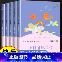 [快乐读书吧]人教版❤二年级上(全套) [正版]人教版一年级二三四六年级上册小学生书籍和家长适合的读物一只想飞的猫稻草人