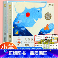 小羊上山[1+2级] 全20册 [正版]小羊上山儿童分级读物全套第1/2/3/4级40册一级分级阅读识字卡第一级第二级幼