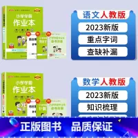 语文+数学(人教版) 四年级下 [正版]绿卡小学学霸作业本一年级下二年级上三年级下册四年级上册五年级六年级语文数学英语科