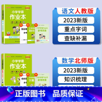 语文+数学(北师版) 一年级下 [正版]绿卡小学学霸作业本一年级下二年级上三年级下册四年级上册五年级六年级语文数学英语科