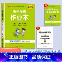 科学(教科版) 三年级下 [正版]绿卡小学学霸作业本一年级下二年级上三年级下册四年级上册五年级六年级语文数学英语科学同步