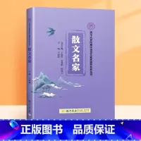 散文名家 初中通用 [正版]升级版小紫书清华三本古文华章诗风词韵散文名家清华附中语文素养提升系列丛书视频课程紫皮三件套书