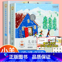 小羊上山[2+3级] 全20册 [正版]小羊上山儿童分级读物全套第1/2/3/4级40册一级分级阅读识字卡第一级第二级幼